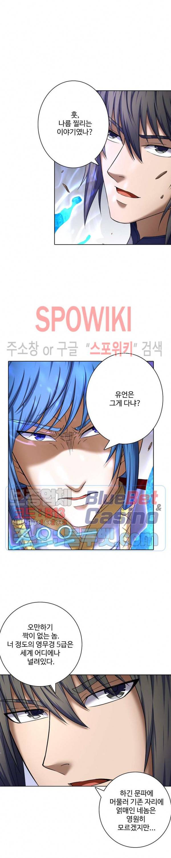 절세무신 64화 17