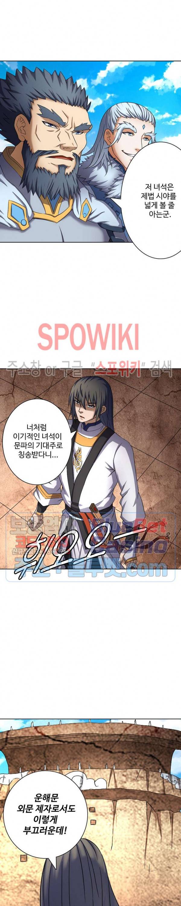 절세무신 64화 18