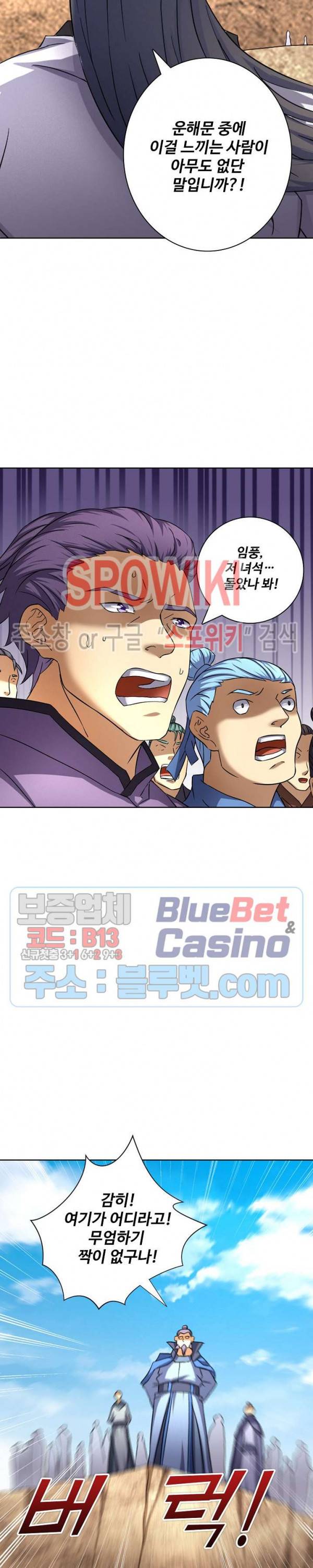 절세무신 64화 19
