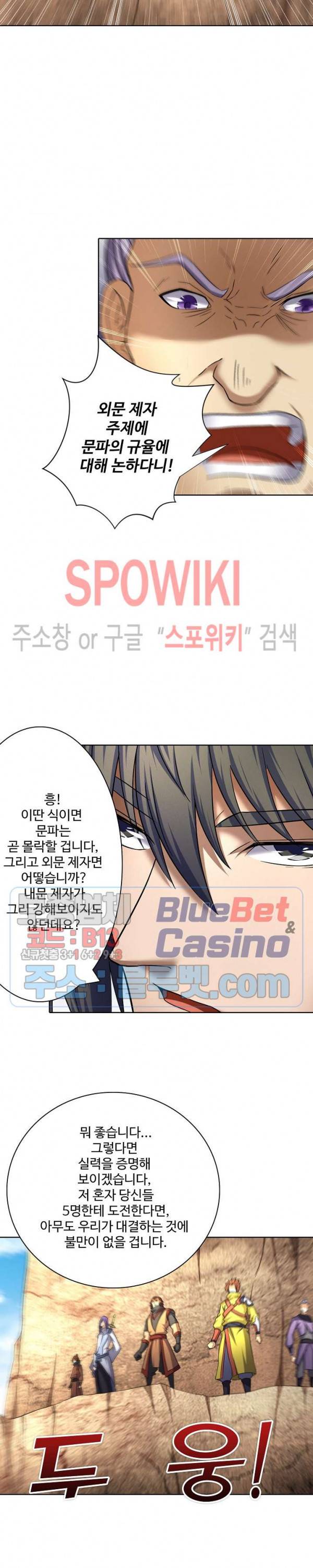 절세무신 64화 20
