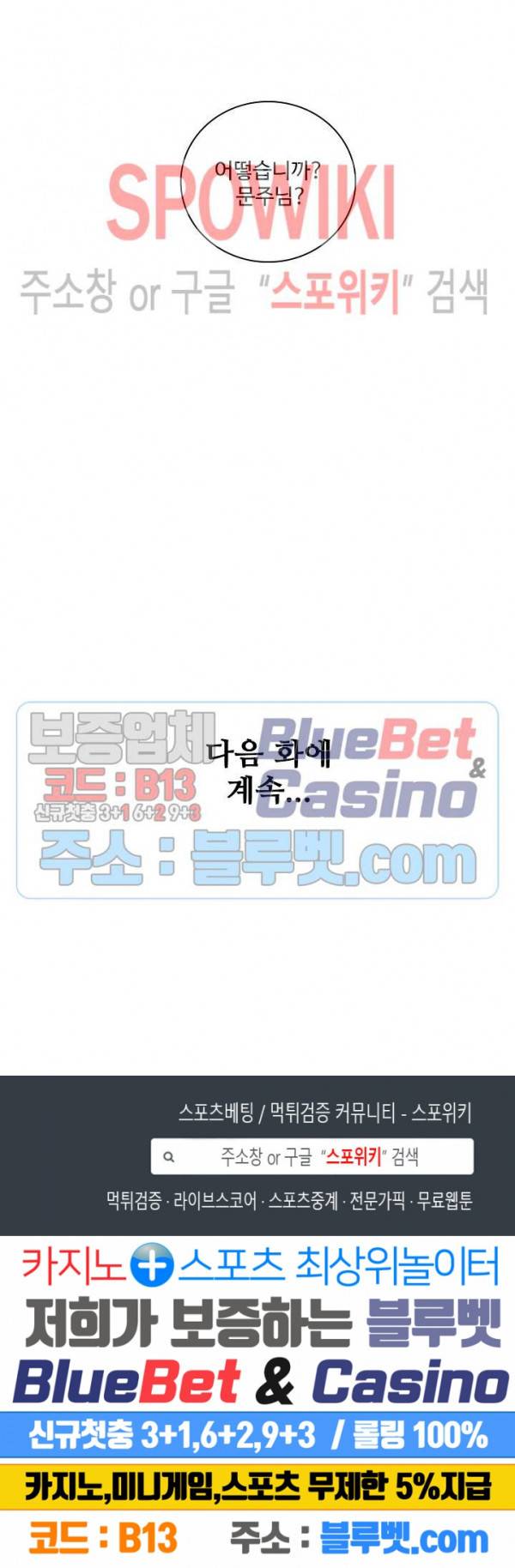 절세무신 64화 21