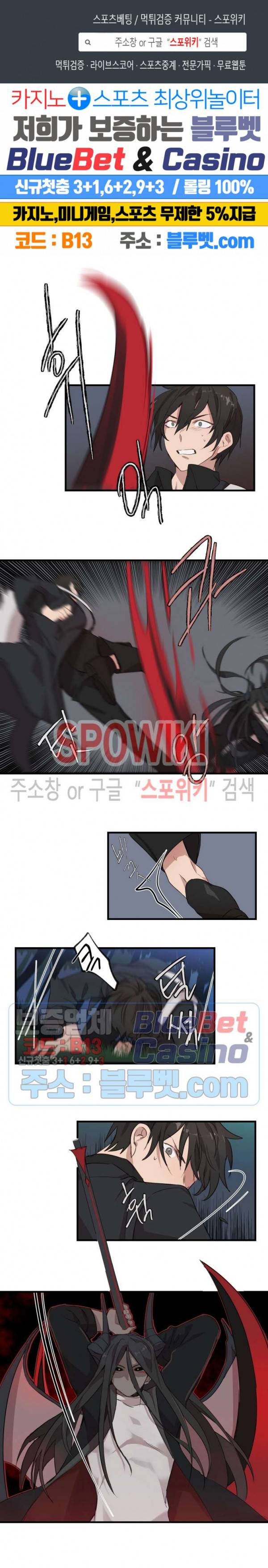 조교님, 안에 가득 채워주세요! 17화 1