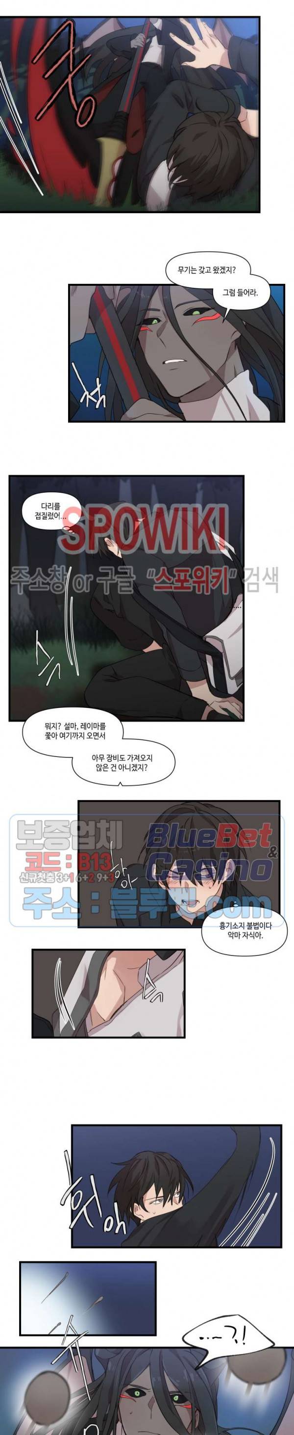 조교님, 안에 가득 채워주세요! 17화 2