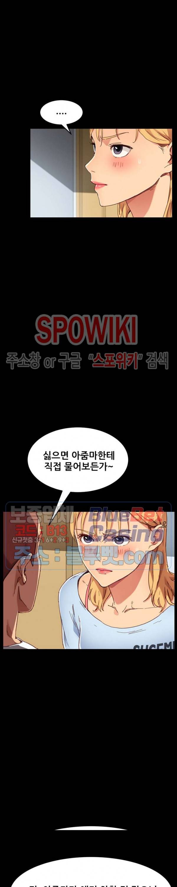 달콤한 동거 28화 4