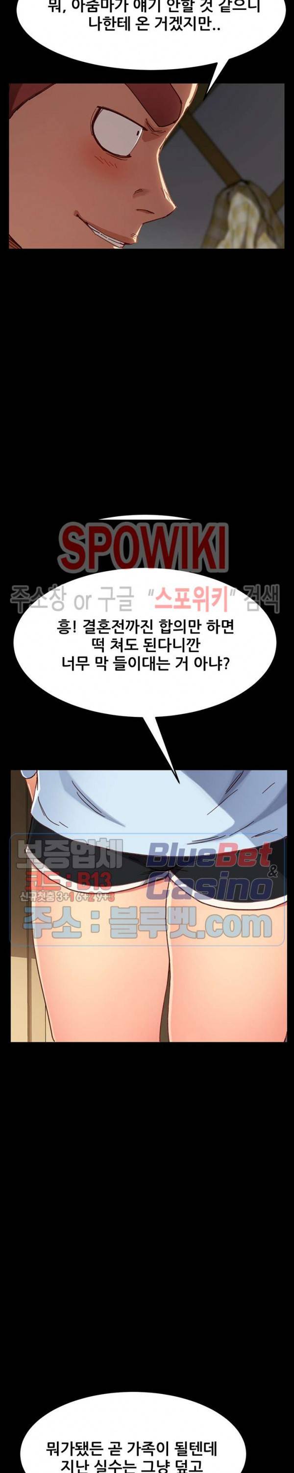 달콤한 동거 28화 5
