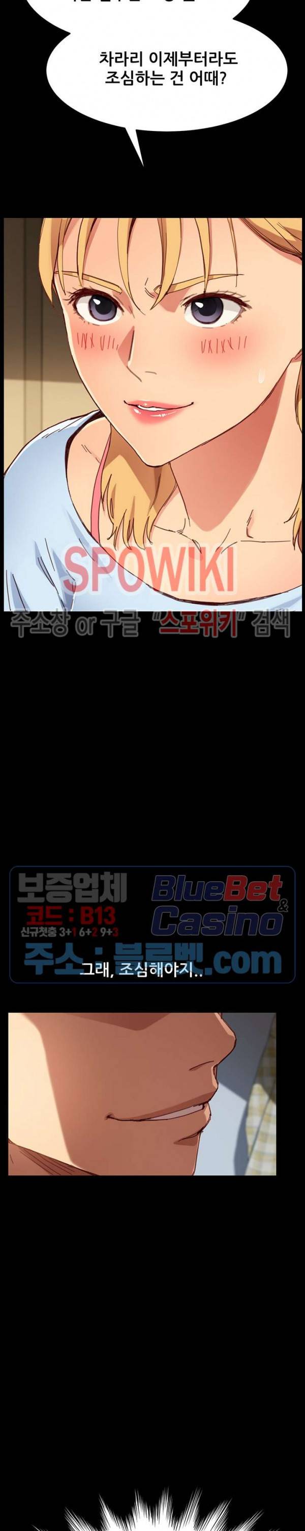 달콤한 동거 28화 6