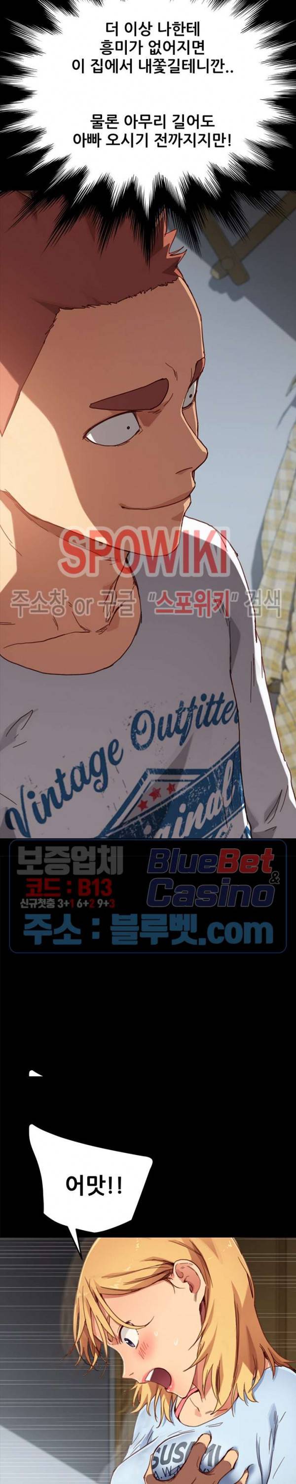 달콤한 동거 28화 7