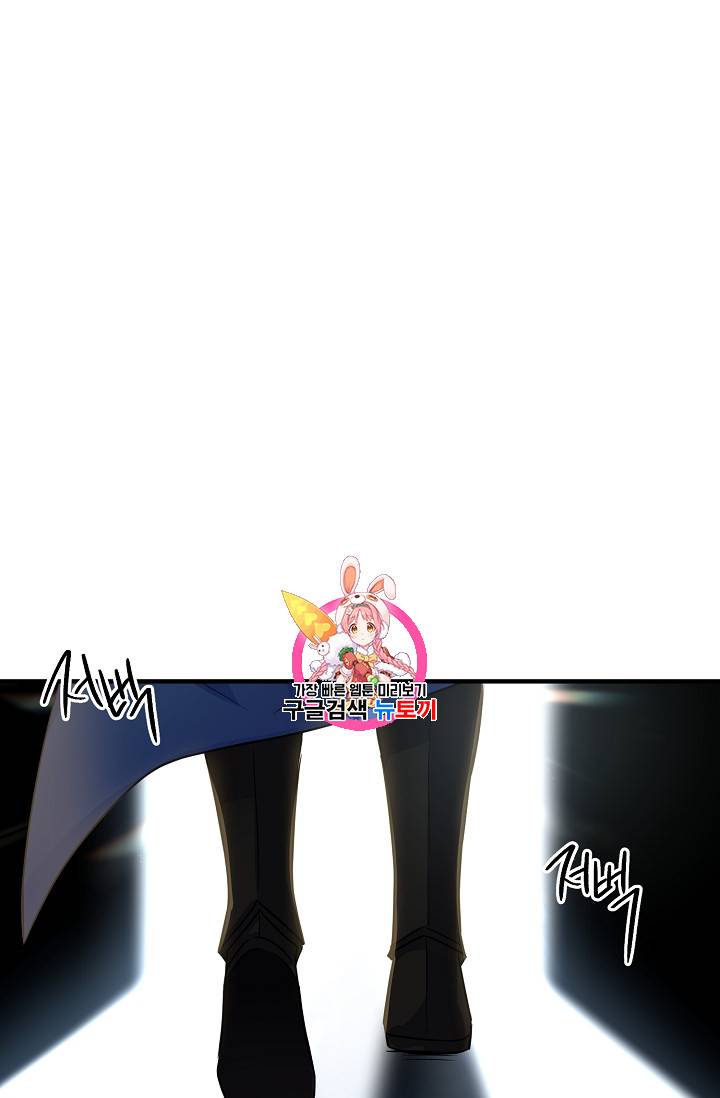 나는 이 집 아이 93화 1