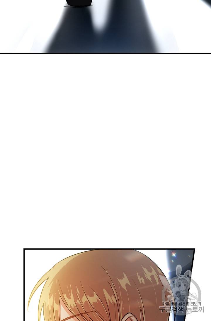 나는 이 집 아이 93화 2