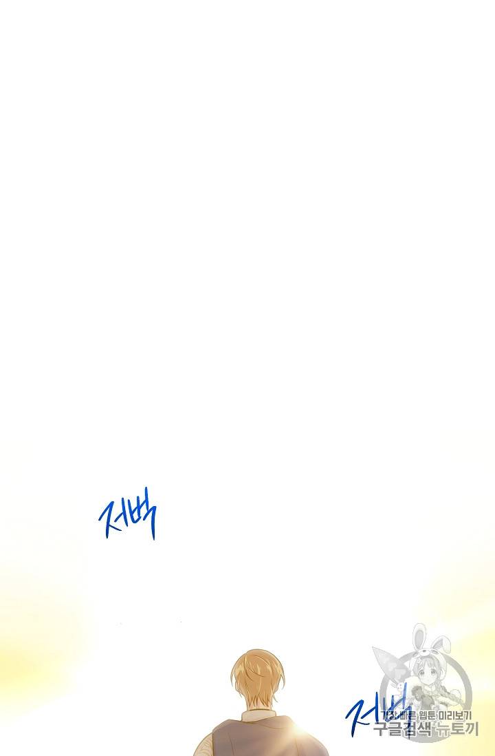 나는 이 집 아이 93화 6