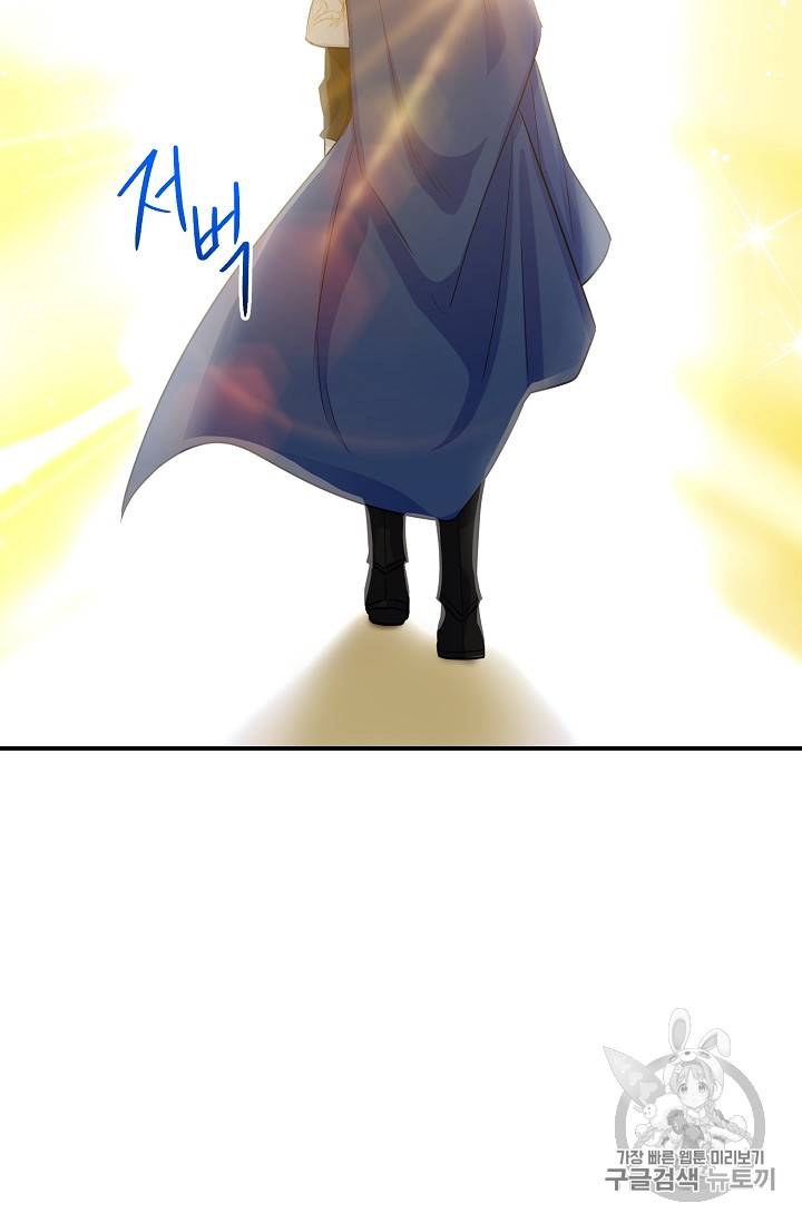 나는 이 집 아이 93화 7