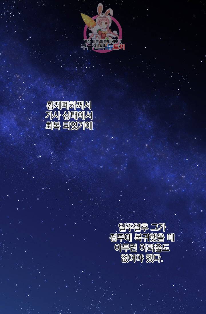 레이디 투 퀸 39화. 증거가 있습니다. 1
