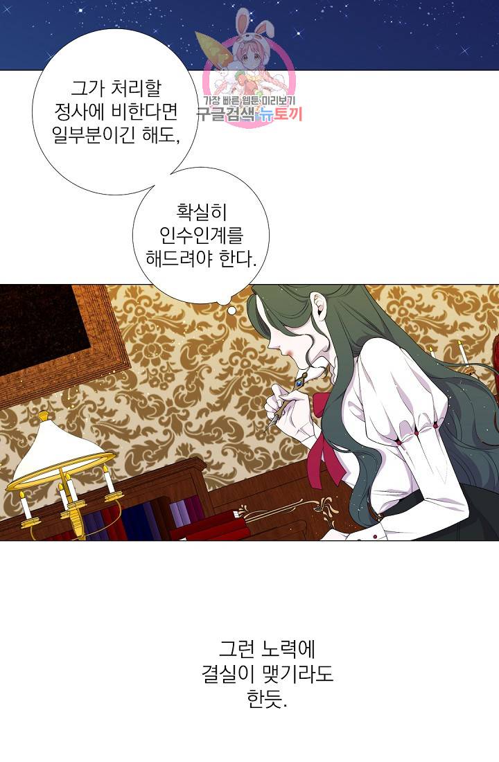 레이디 투 퀸 39화. 증거가 있습니다. 2