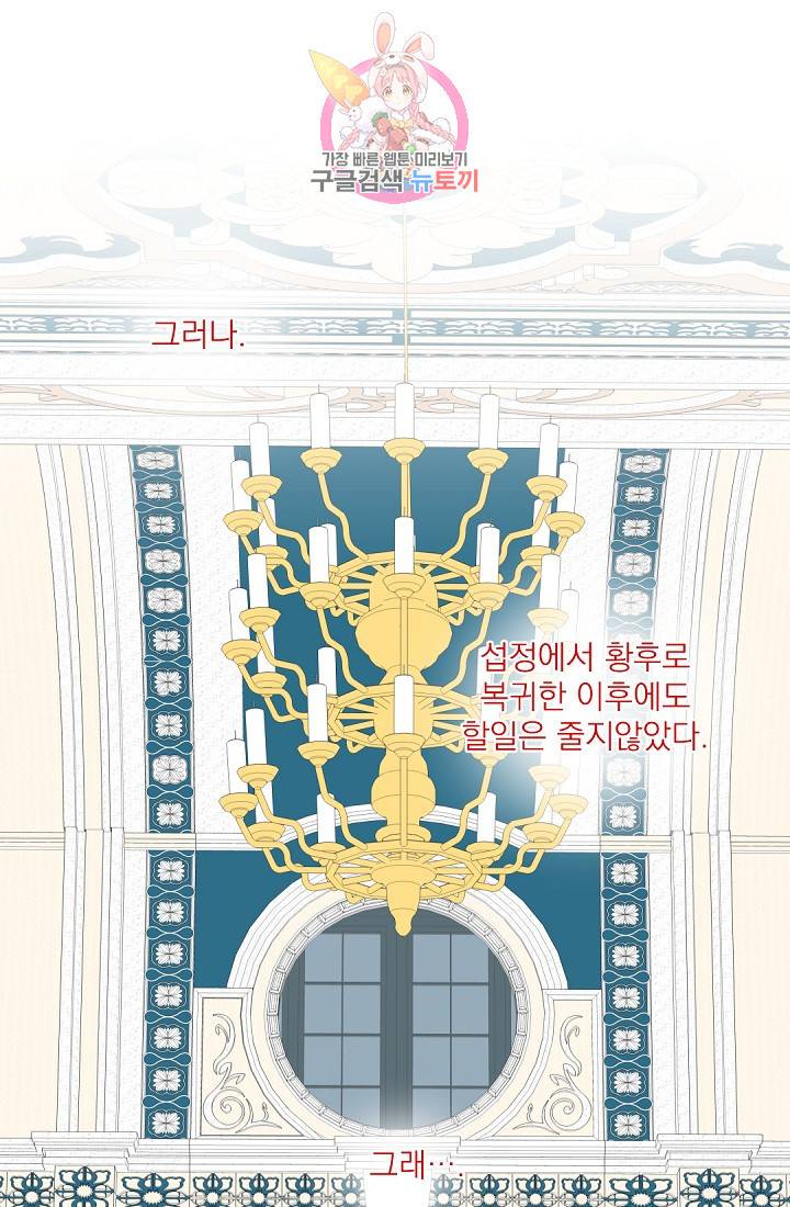 레이디 투 퀸 39화. 증거가 있습니다. 5