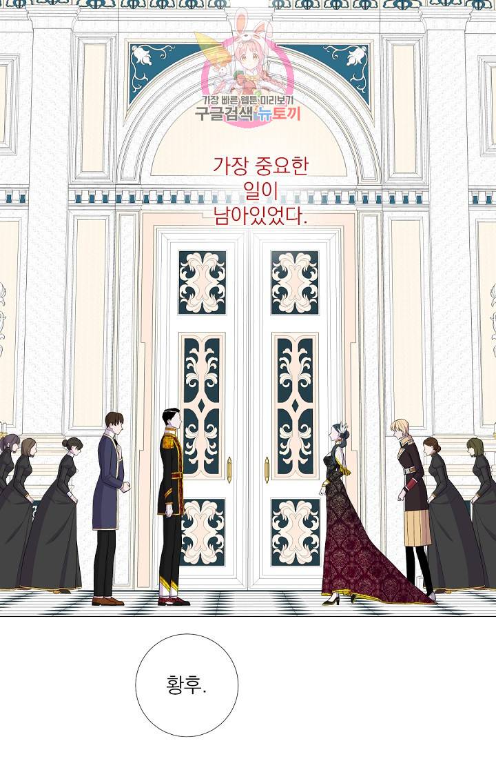 레이디 투 퀸 39화. 증거가 있습니다. 6