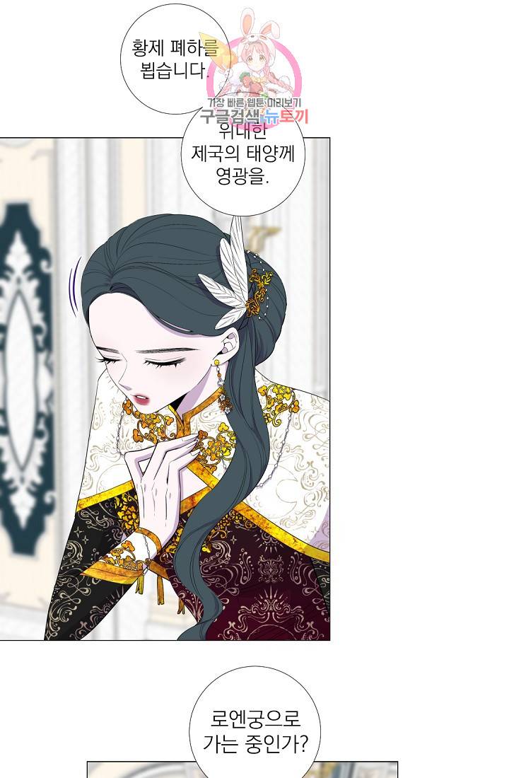 레이디 투 퀸 39화. 증거가 있습니다. 7