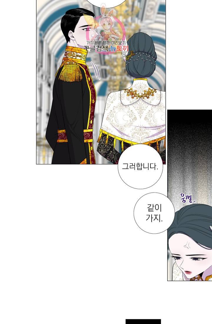레이디 투 퀸 39화. 증거가 있습니다. 8