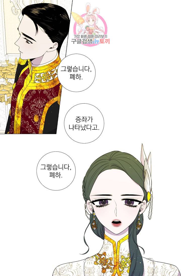 레이디 투 퀸 39화. 증거가 있습니다. 10