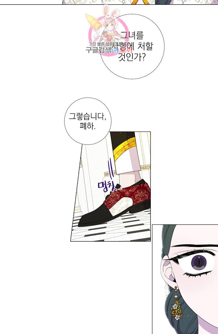레이디 투 퀸 39화. 증거가 있습니다. 11