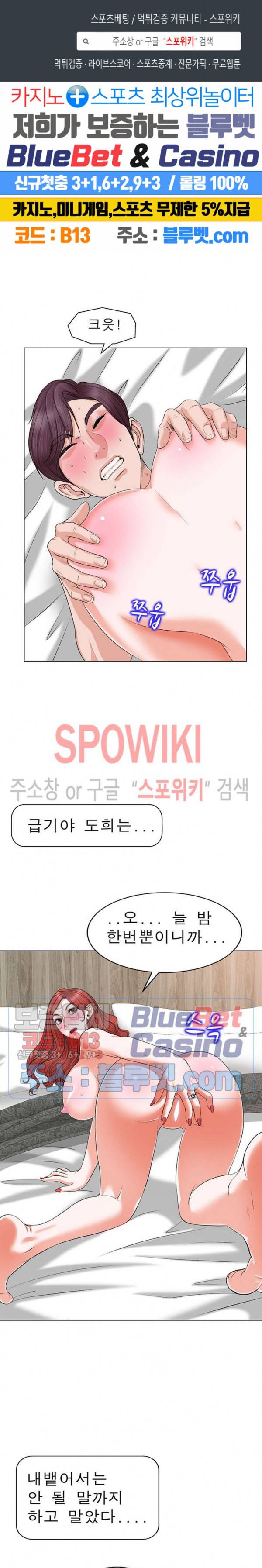 불륜주의보 11화 1