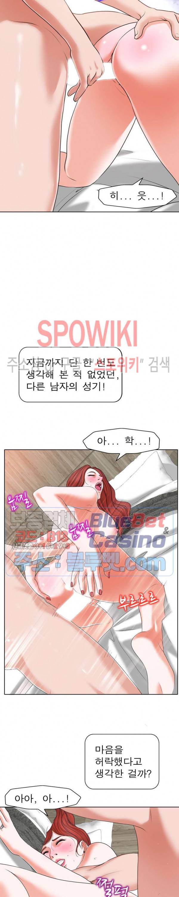 불륜주의보 11화 3