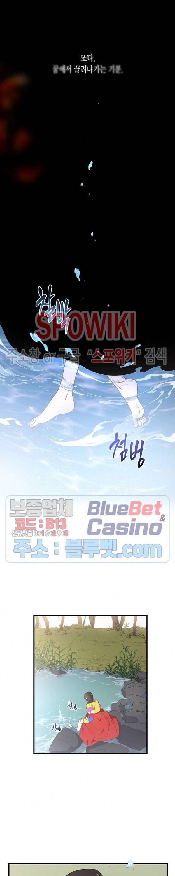 동천 만물수리점 52화 5