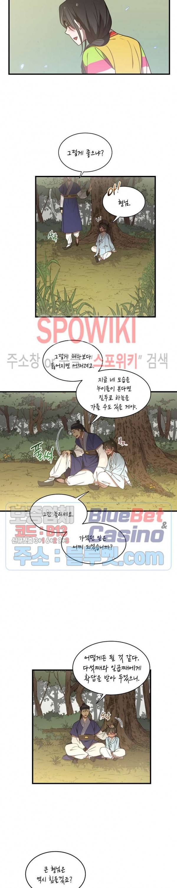 동천 만물수리점 52화 6