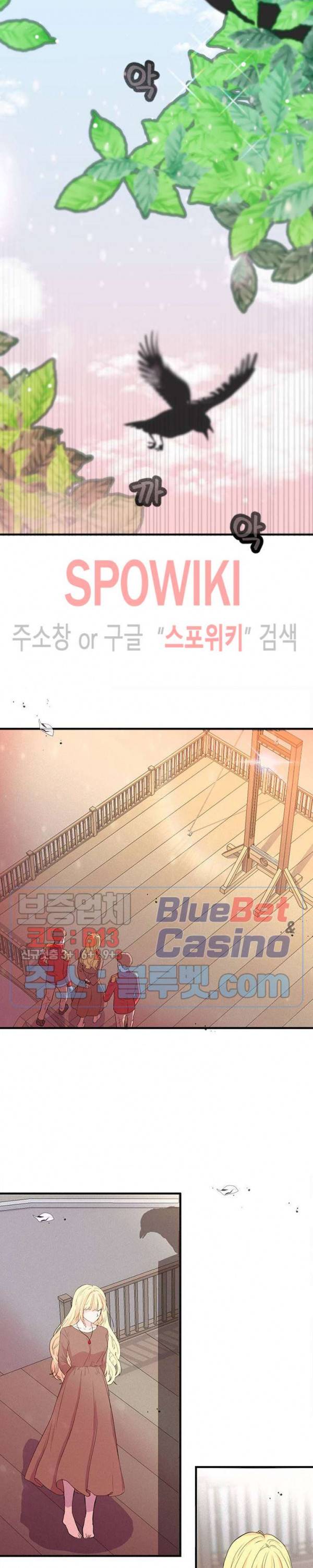 악한 기사 1화 2