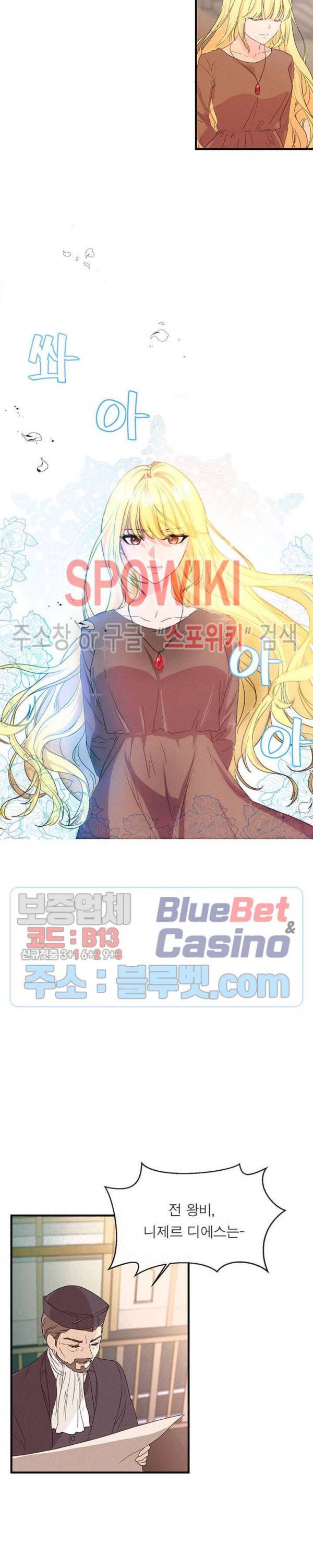 악한 기사 1화 3