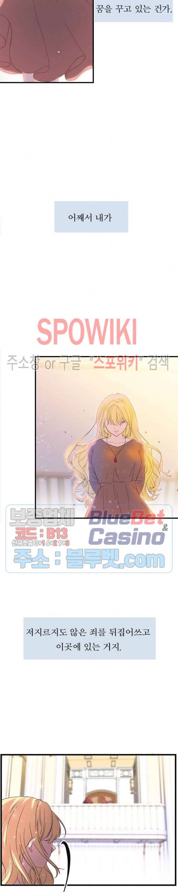 악한 기사 1화 5