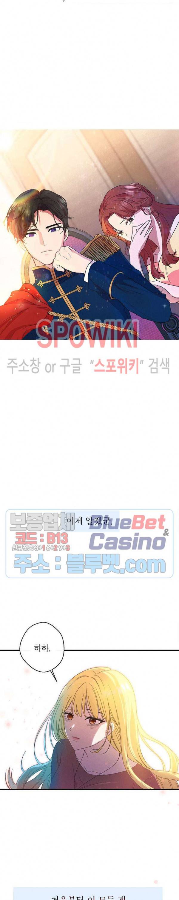 악한 기사 1화 6