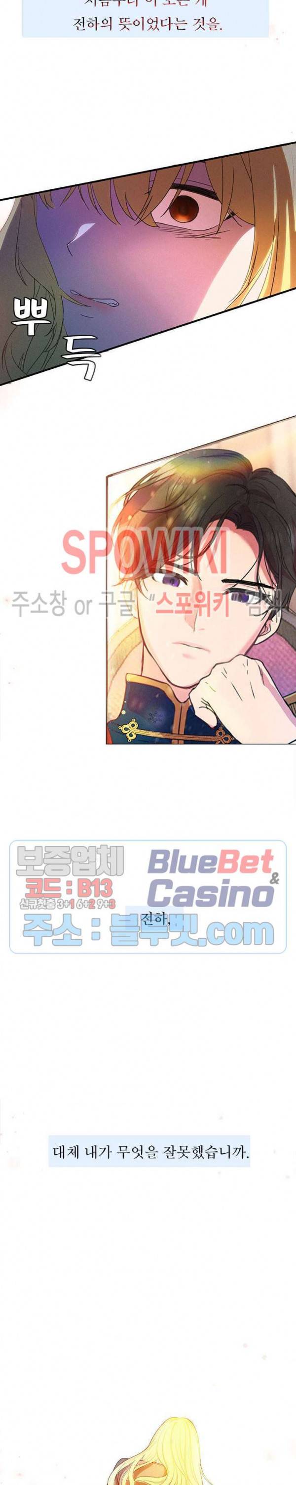 악한 기사 1화 7