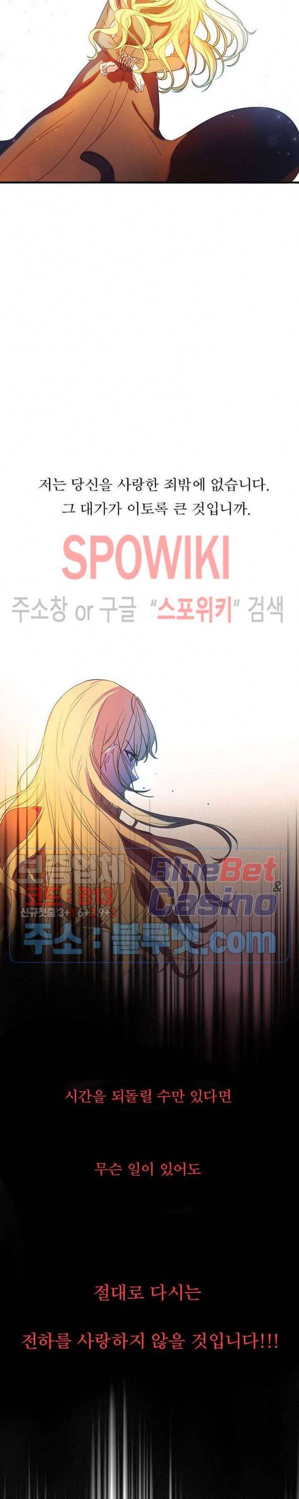 악한 기사 1화 8