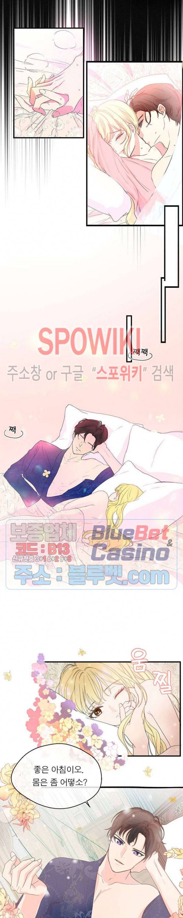 악한 기사 1화 9