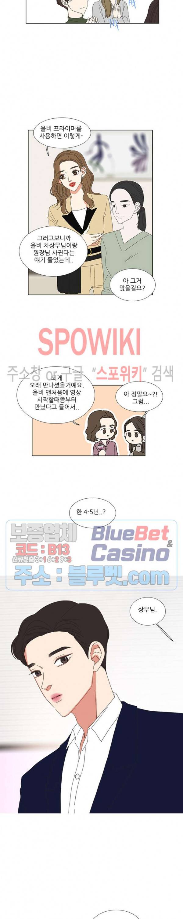 겟 레디 위드 미 73화 최종화 3