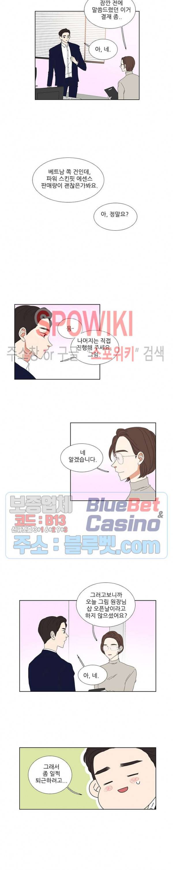 겟 레디 위드 미 73화 최종화 4