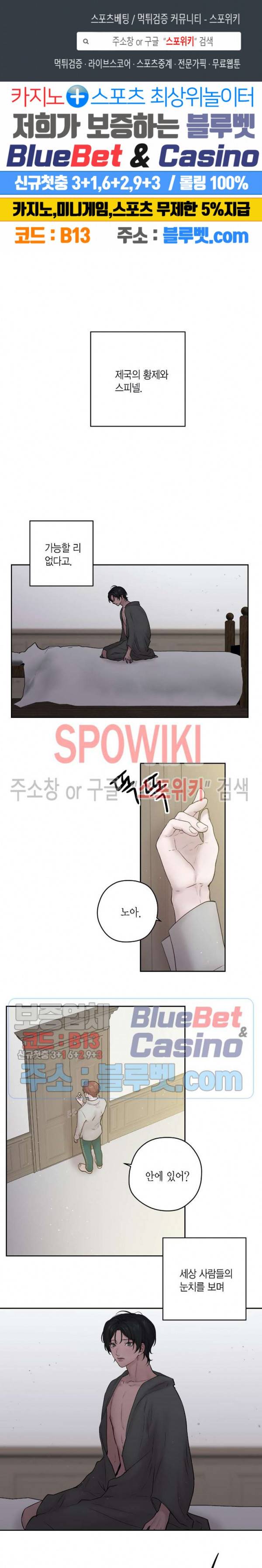 스피넬 37화 외전 7화 1