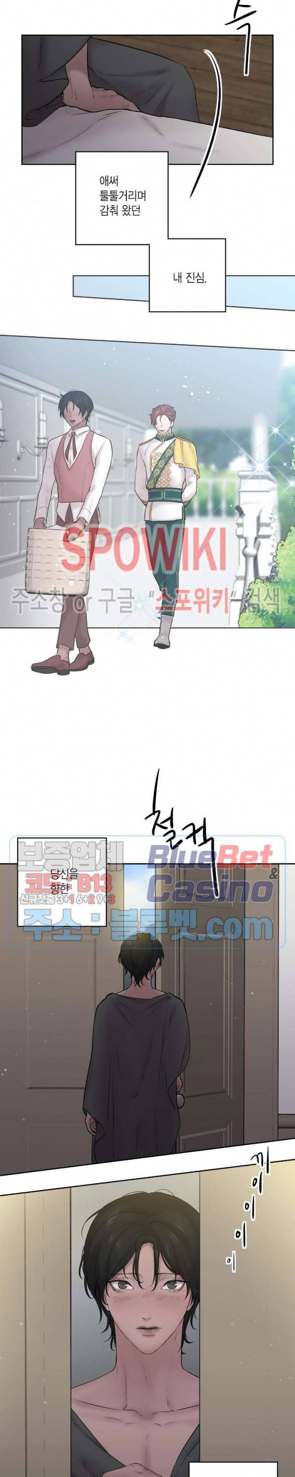 스피넬 37화 외전 7화 2