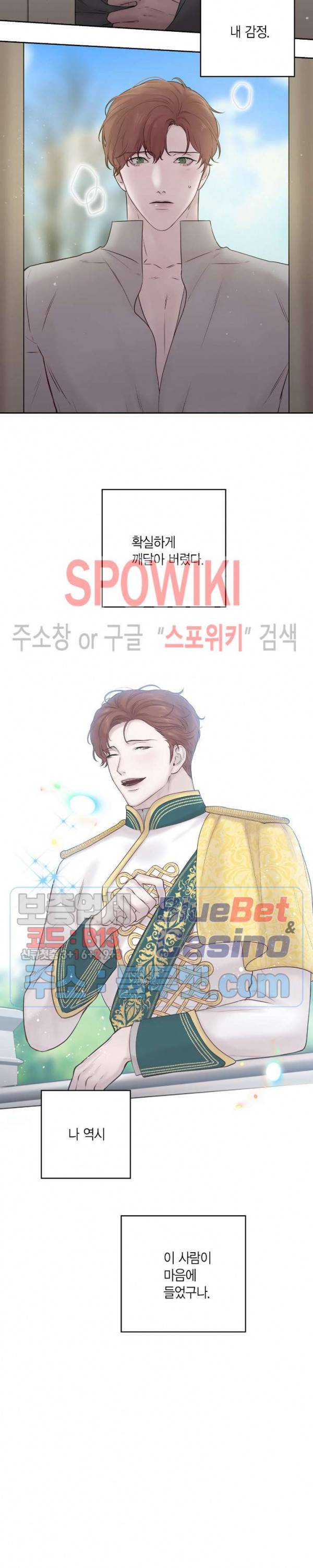 스피넬 37화 외전 7화 3