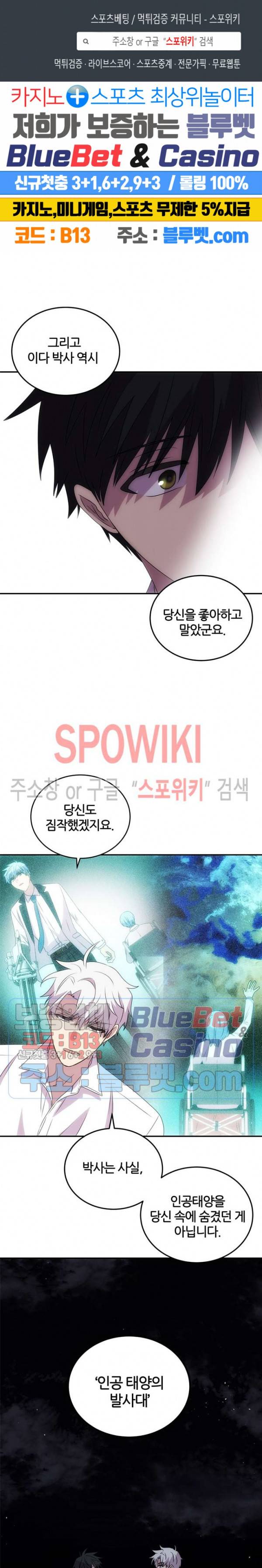 헬로 마이 안드로이드 71화 1