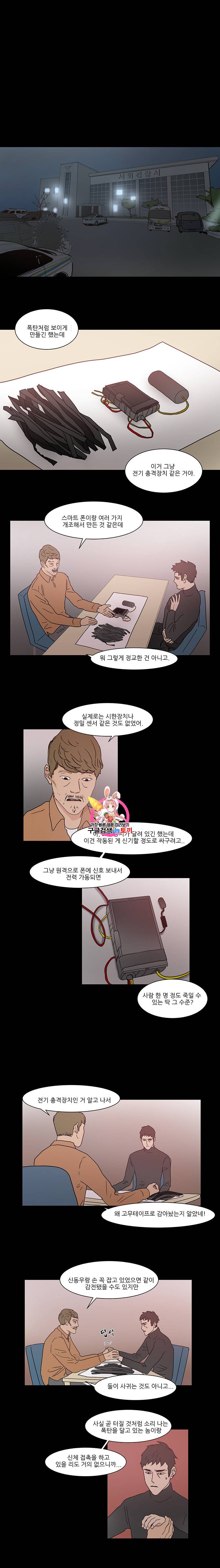 국민사형투표 9화 1