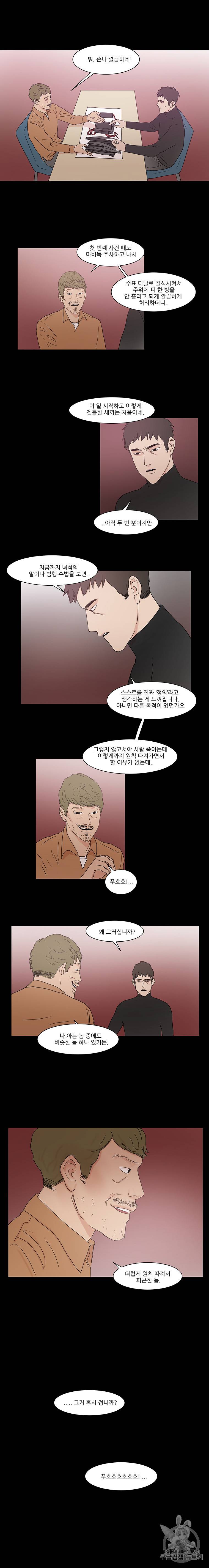 국민사형투표 9화 2