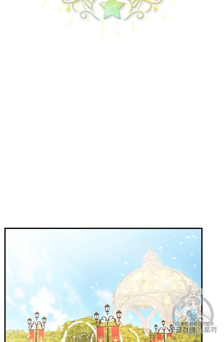 막내 황녀님 24화 9