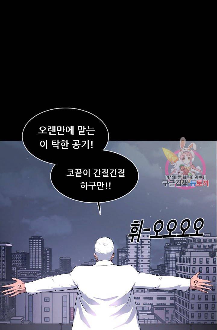 루갈 1부 2부 루갈 시즌2 104화 1