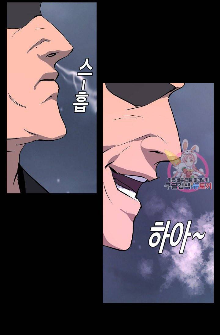 루갈 1부 2부 루갈 시즌2 104화 3