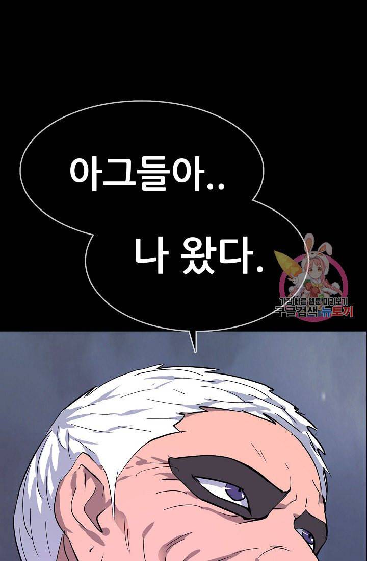 루갈 1부 2부 루갈 시즌2 104화 4