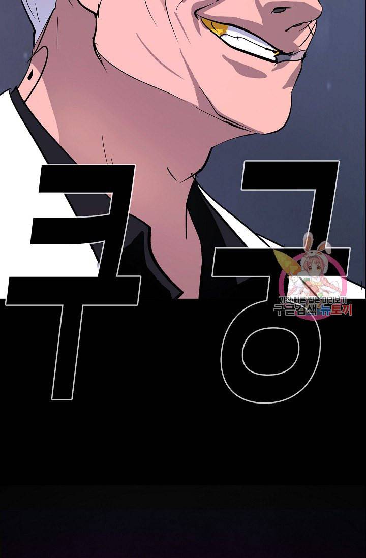 루갈 1부 2부 루갈 시즌2 104화 5