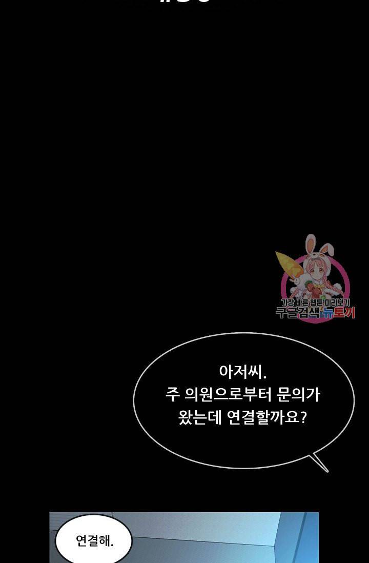 루갈 1부 2부 루갈 시즌2 104화 7