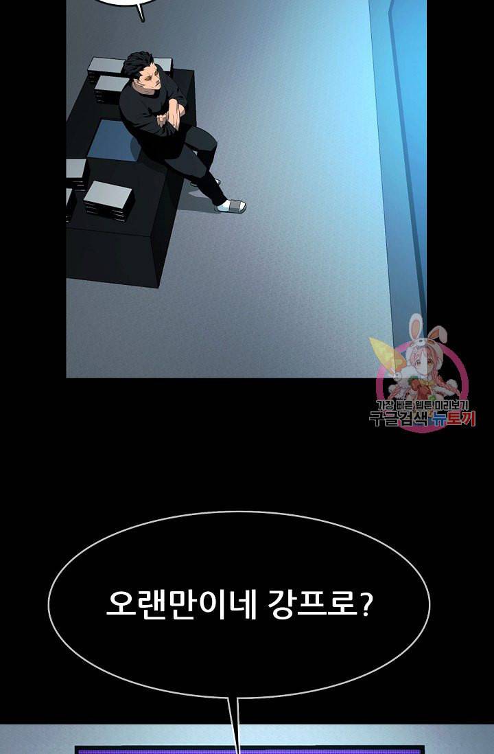 루갈 1부 2부 루갈 시즌2 104화 8