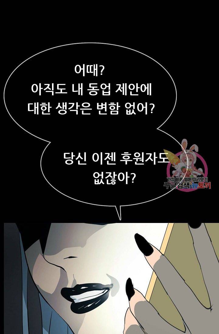 루갈 1부 2부 루갈 시즌2 104화 11